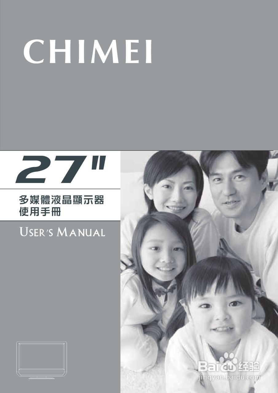 奇美多媒体液晶显示器N-5272型使用说明书:[1]