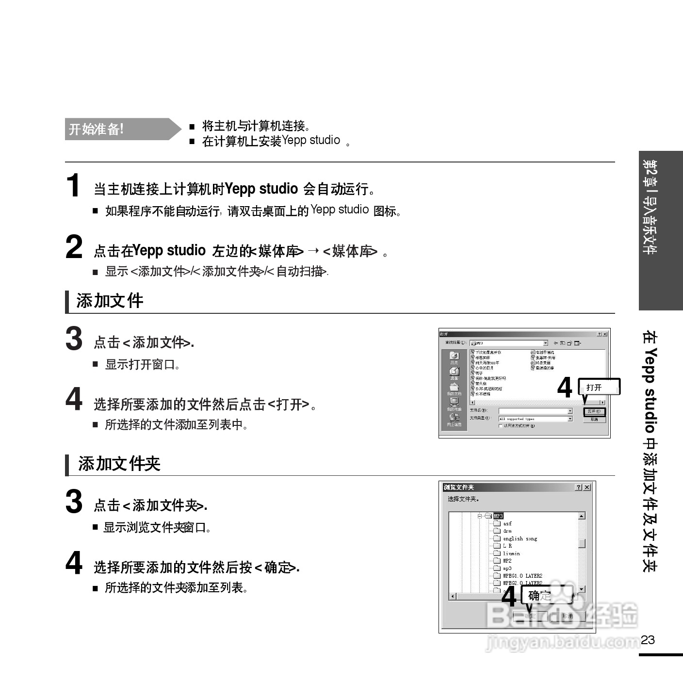 三星YP-U2 MP3播放器使用说明书:[3]