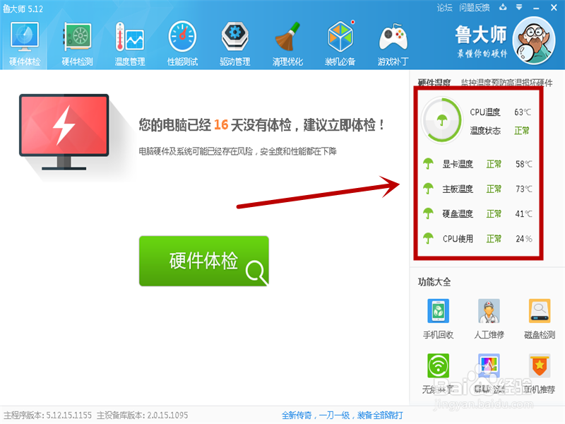 电脑蓝屏应该怎么办