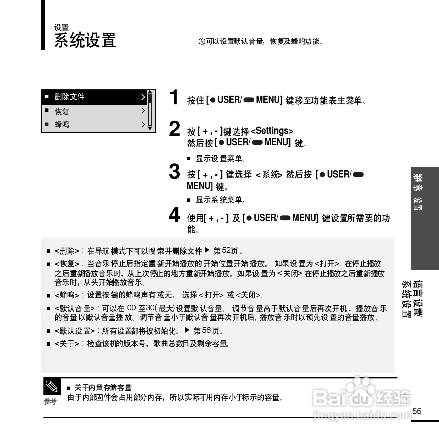 三星YP-F2 MP3播放器使用说明书:[6]