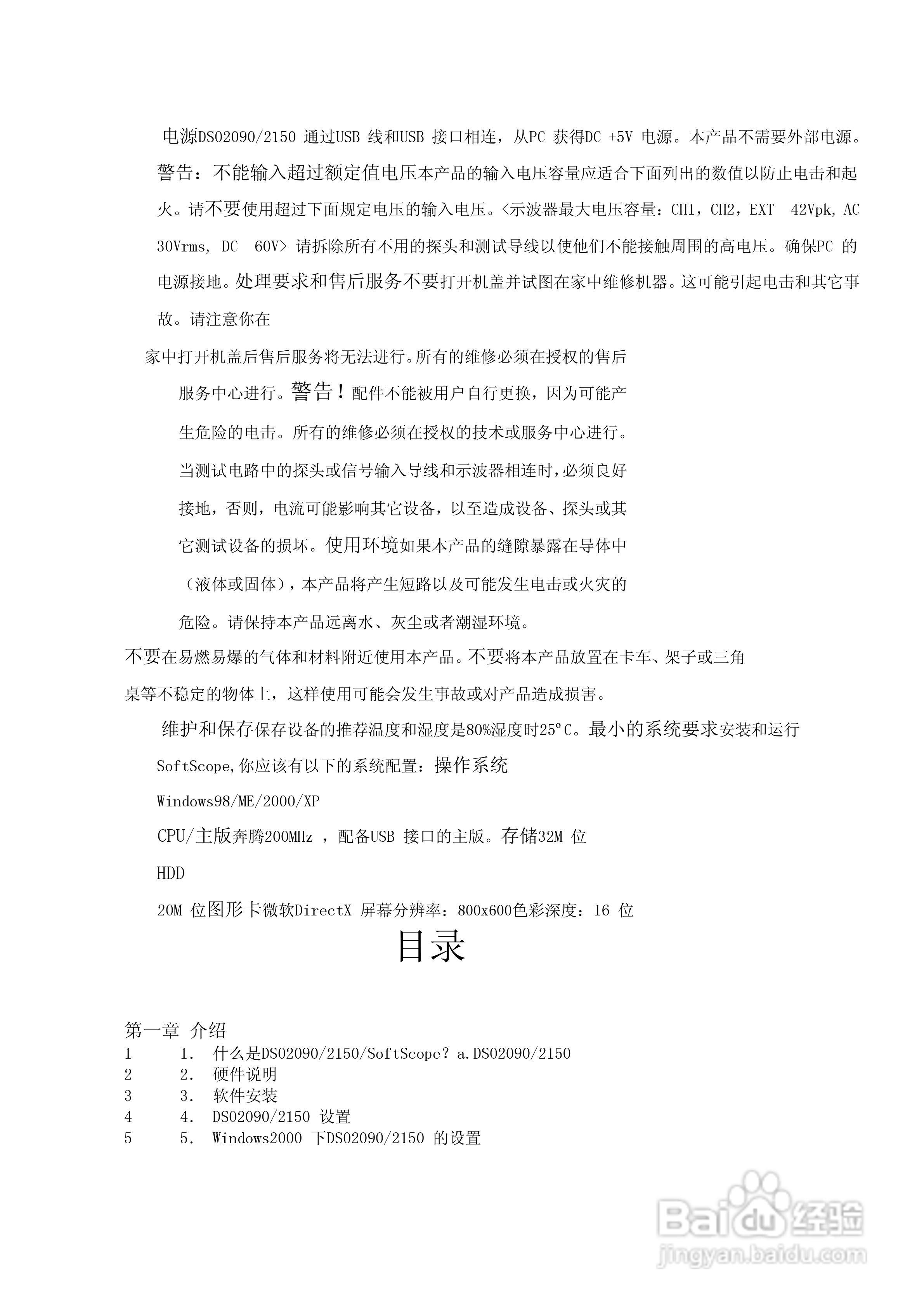 DSO2250U 250MHz采样双通道数字示波器+频谱分析仪说明:[1]