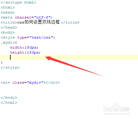 css如何设置双线边框