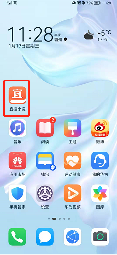 宜搜小说如何关闭书籍更新推送？