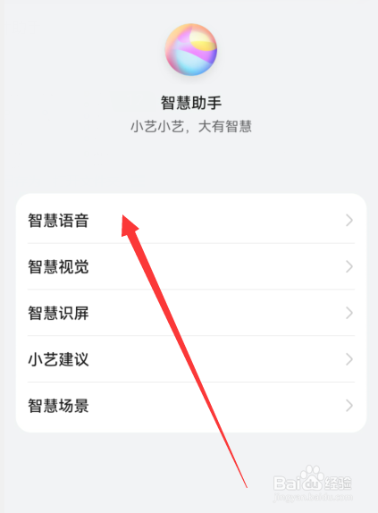 华为手机智慧语音怎么设置驾驶场景