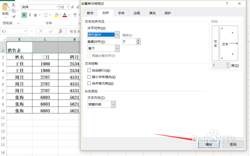 excel如何不合並單元格居中標題