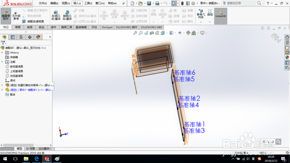 SolidWorks如何通过自顶向下设计电脑机箱3?