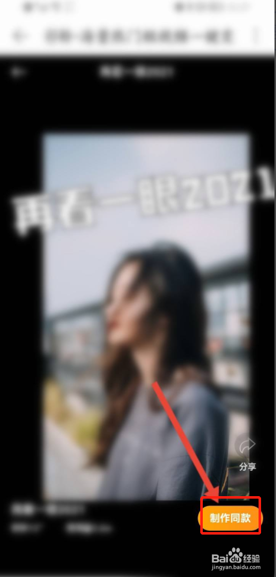 网易云音乐如何自定义设置视频彩铃