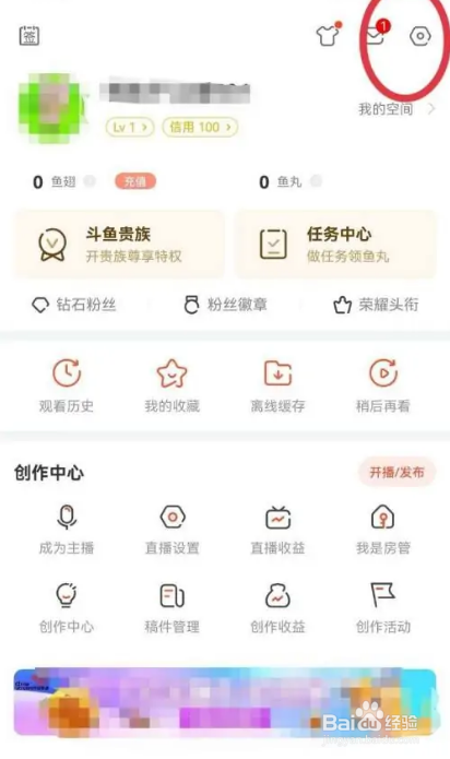 如何使用斗鱼APP开启好友消息通知