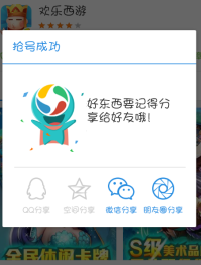 欢乐西游怎么下载安装