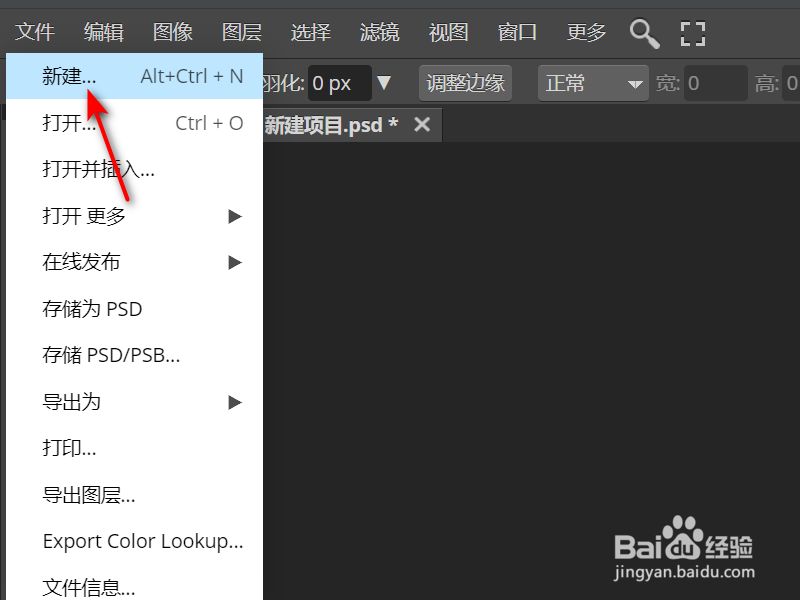 在线ps如何更换主题