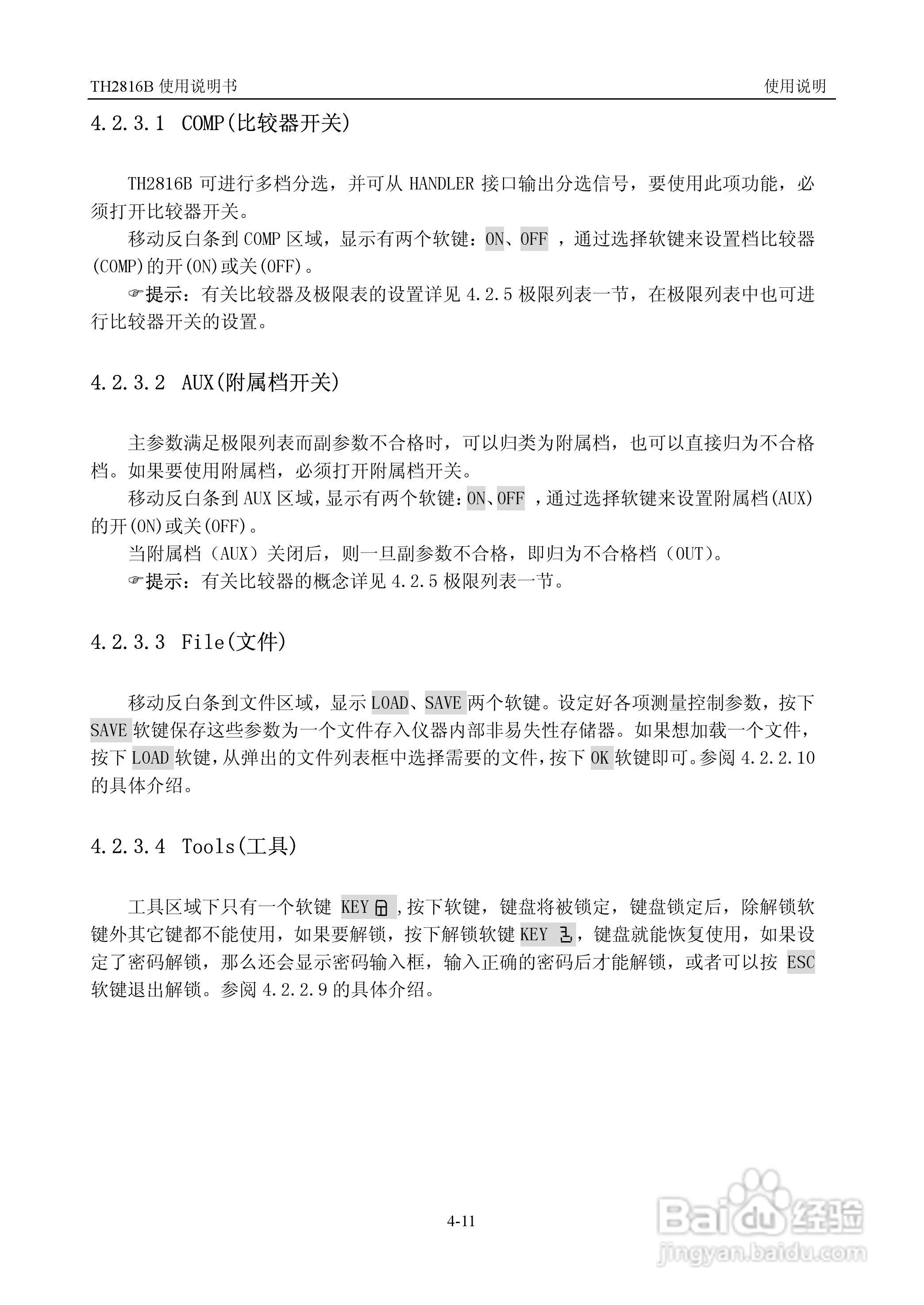 TH2816B型LCR数字电桥使用说明书:[3]