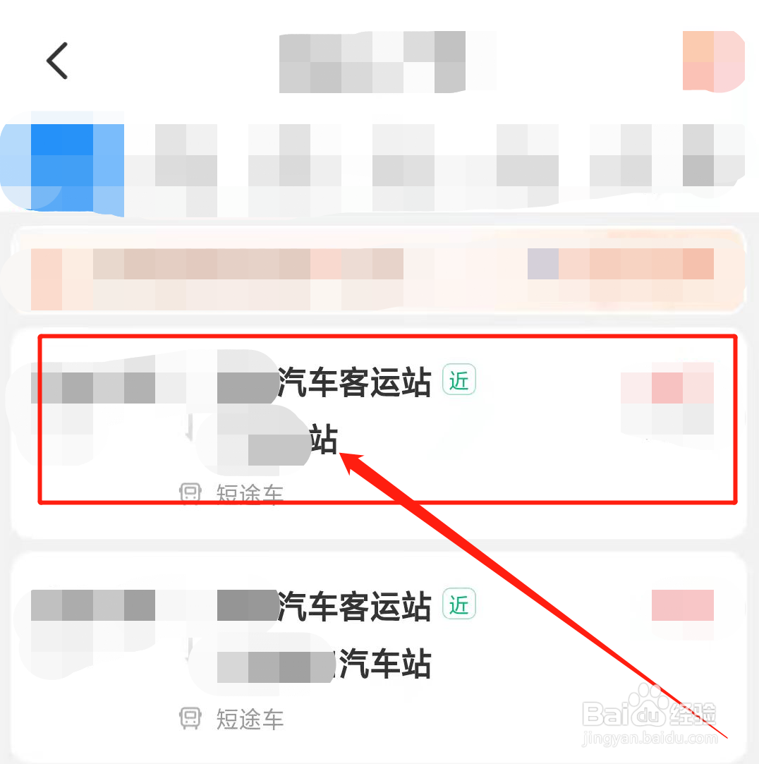 在手机上买车票在哪里买