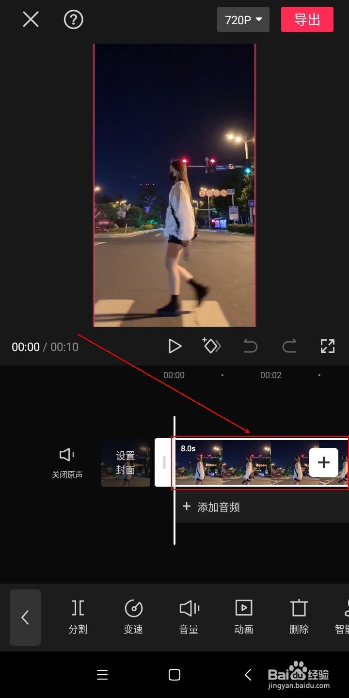 如何设置视频倒放的效果