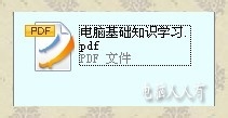 PDF复制转换txt