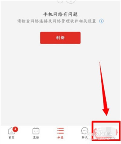 拼多多后台听直播怎么设置