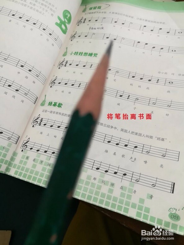 如何用笔打节奏