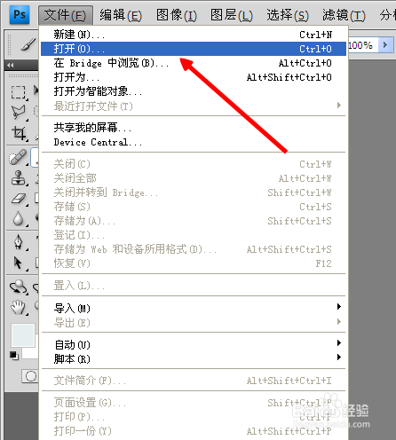 魔棒工具在PS里面怎么用
