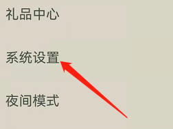 安卓版点众阅读如何查看阅读指南