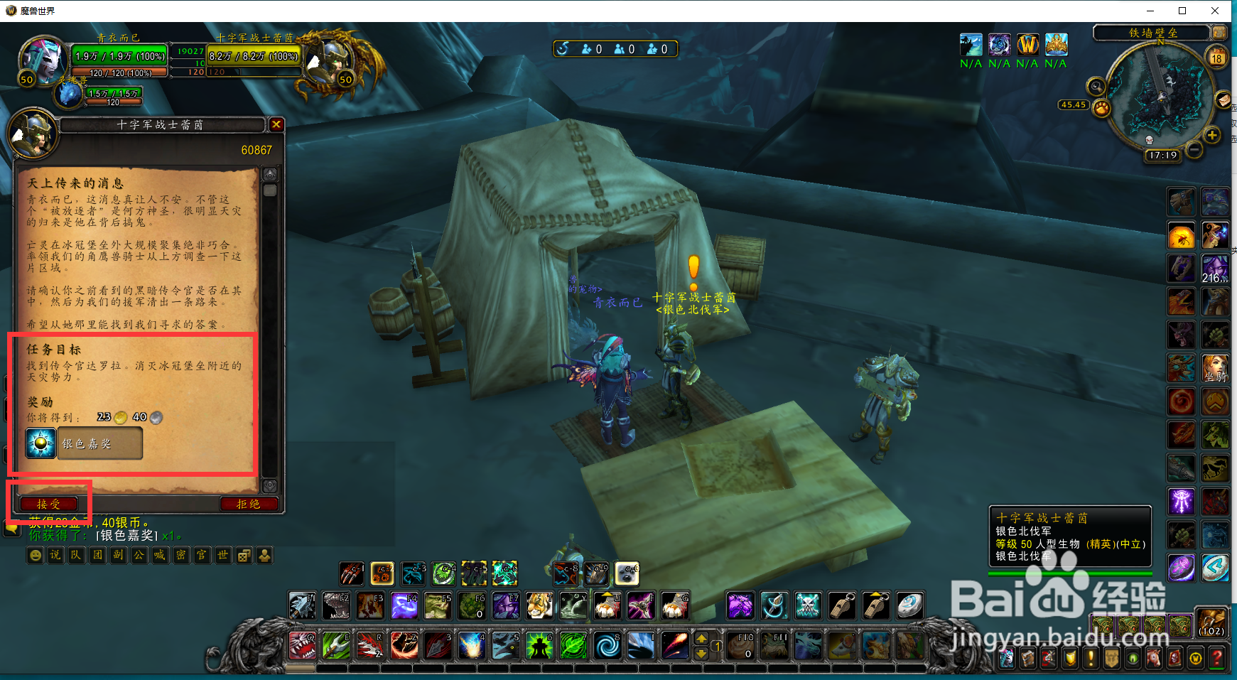 魔兽世界任务天上传来的消息怎么完成？