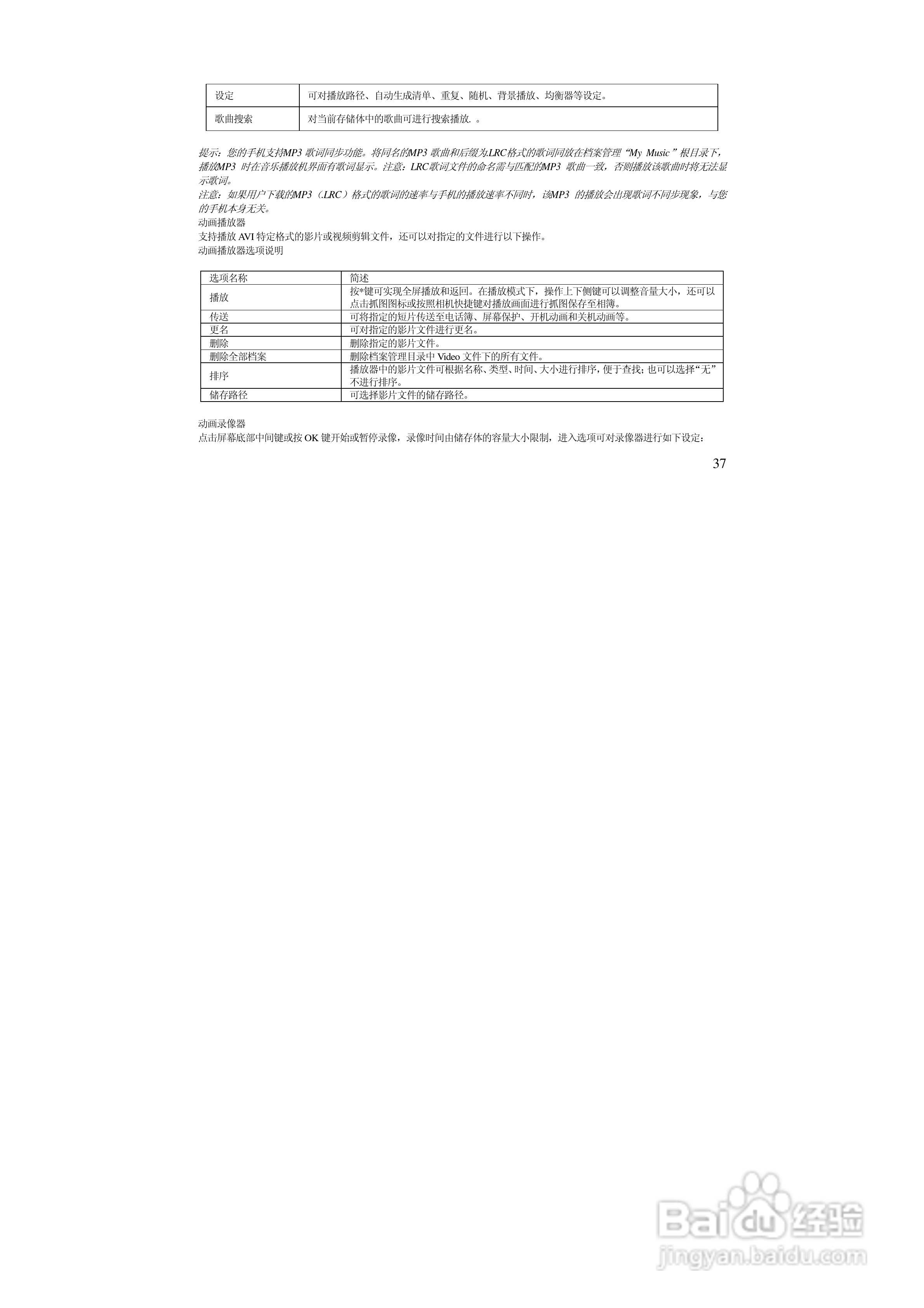 万利达MT190手机使用说明书:[4]
