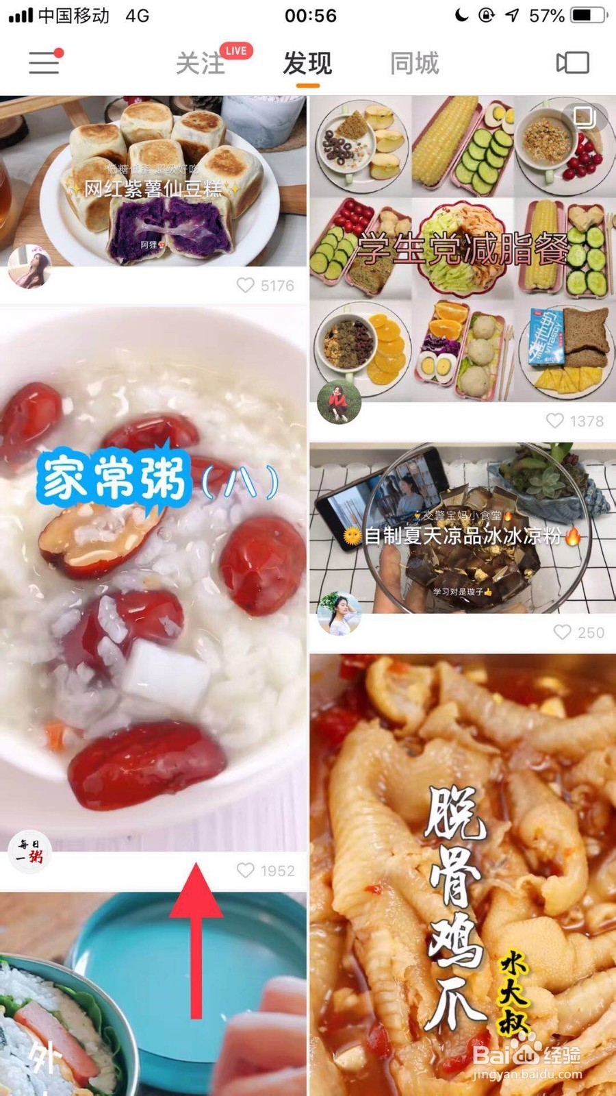 如何把快手视频无水印下载到手机