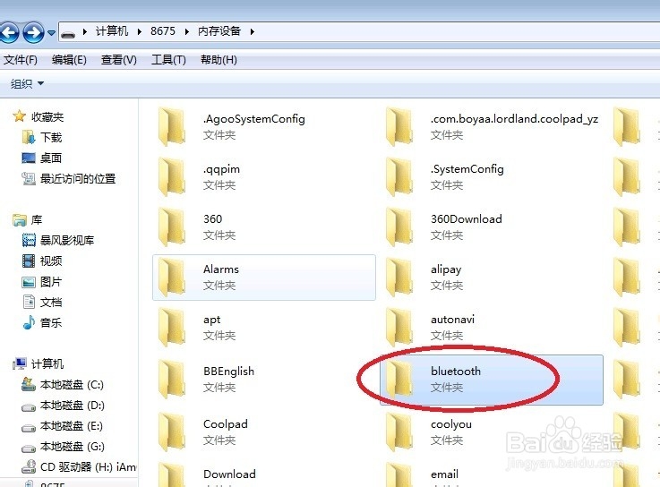 告诉你酷派大神F2各种图片在内存卡中的保存位置