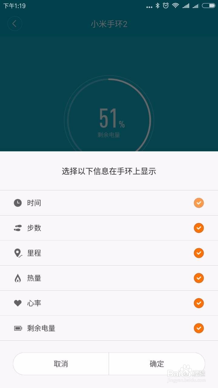 小米手环2入手开箱评测