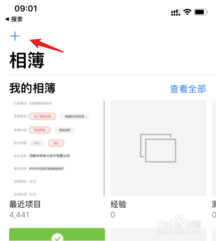苹果手机相册怎么分类管理不重复