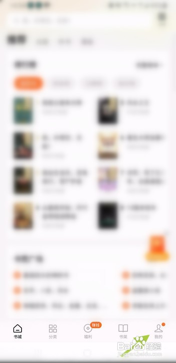 番茄免费小说怎样同步抖音号关注信息