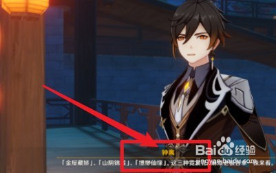 原神辞行久远之躯传香任务攻略3-1