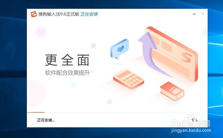 如何下载和使用搜狗输入法