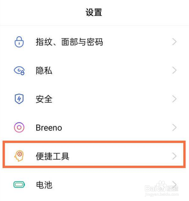 真我GT2Pro启用全面屏导航模式教程