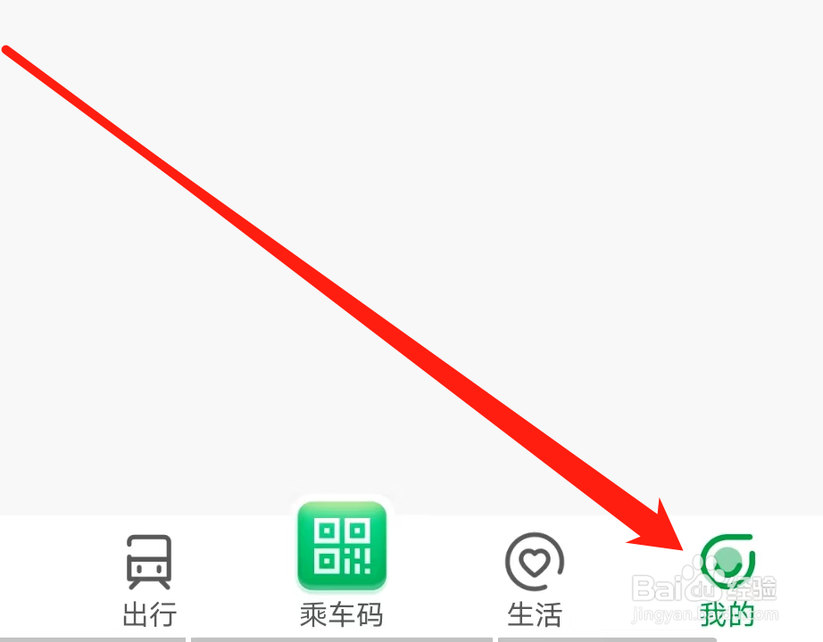 深圳地铁怎样查看手机号设置