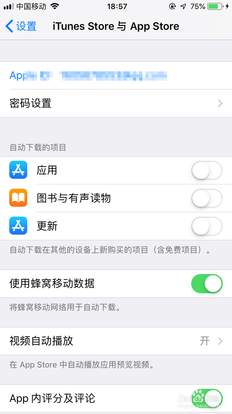 苹果手机上网速度慢怎么办