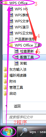 ES中excel和WPS任意切换