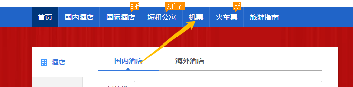 烟台到天津的飞机票如何购买