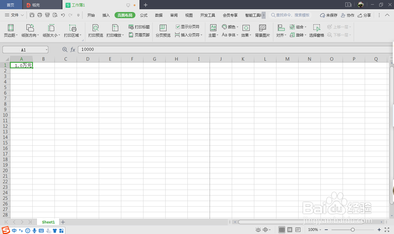 excel中怎么将元换算成万元