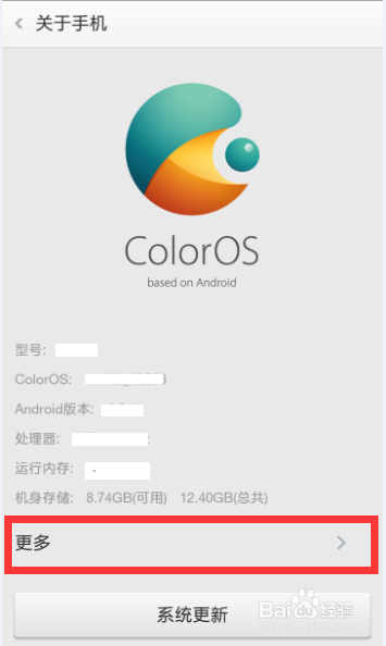 oppo手机怎么查看ip地址