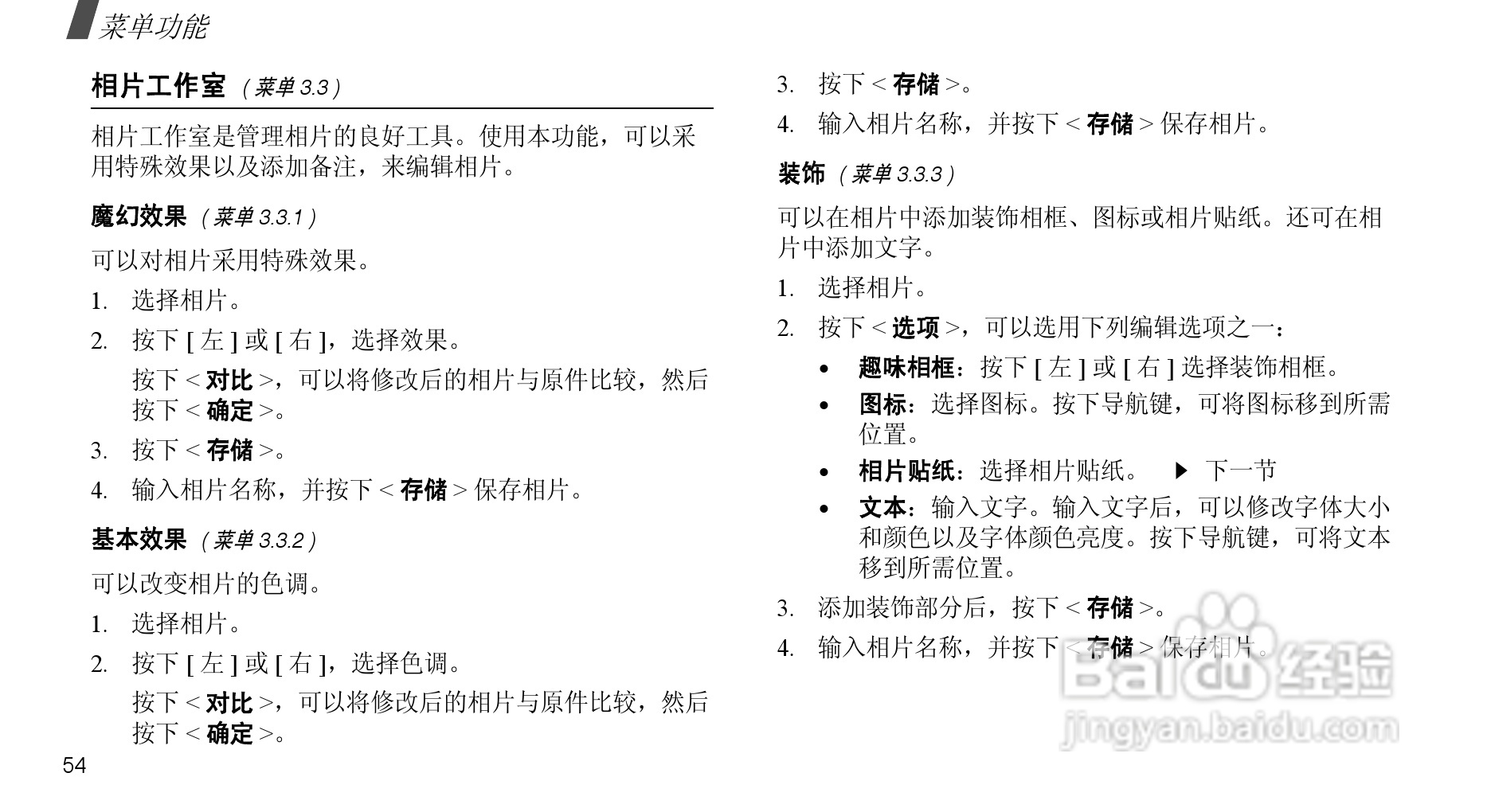 三星SCH-F509手机使用说明书:[6]