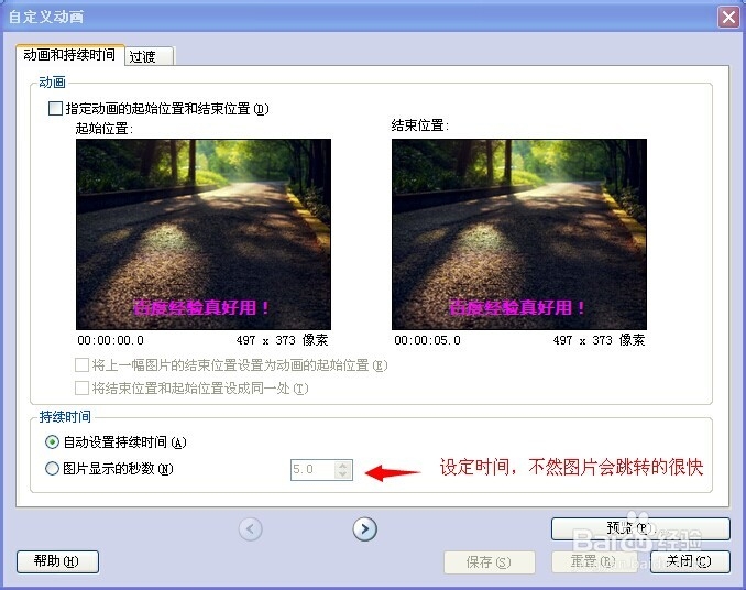 如何制作图片视频