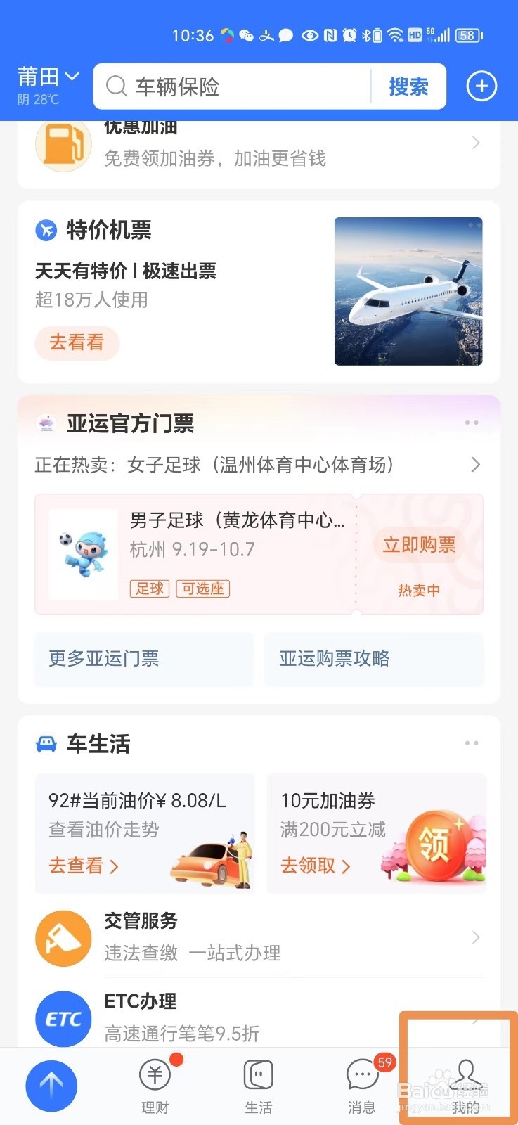 支付宝绑定的手表怎么设置支付额度