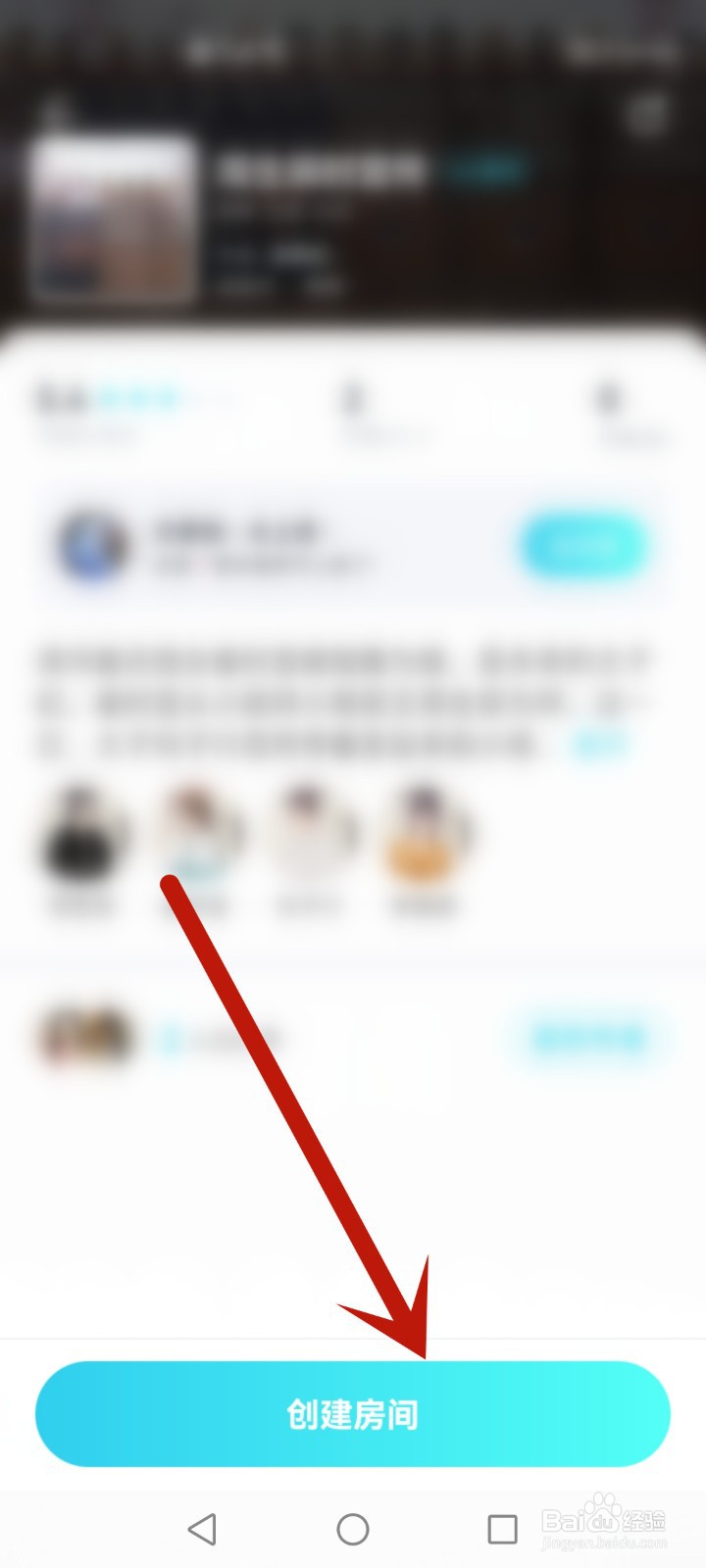 我是谜怎么创建剧本房间