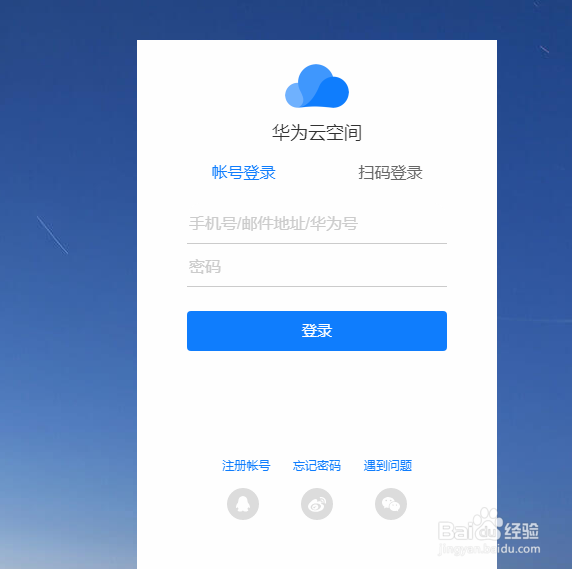 华为手机密码忘了怎么解锁?