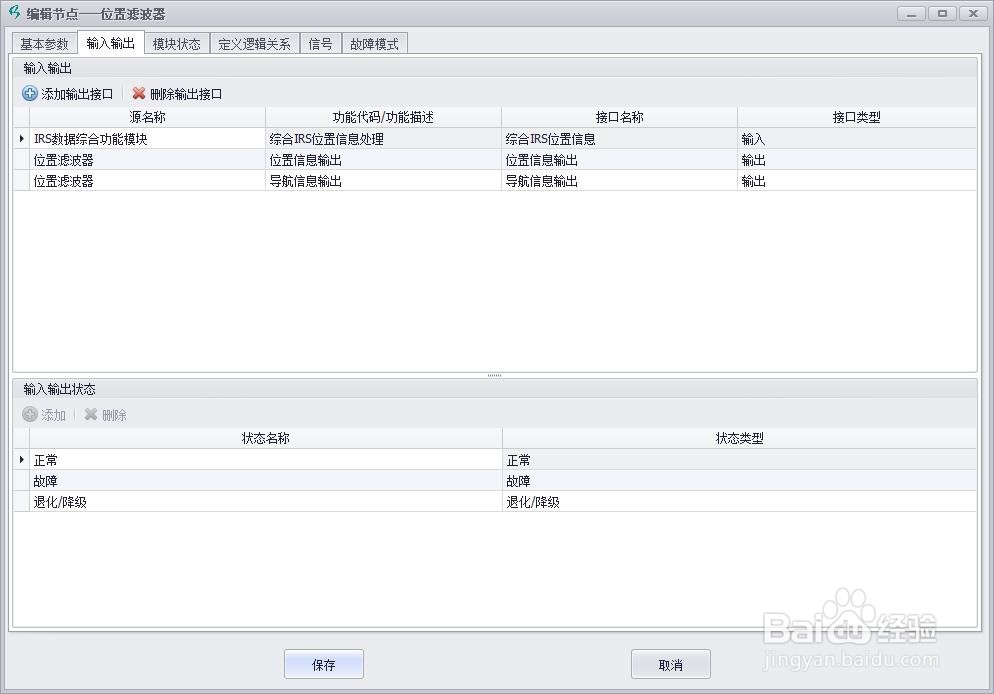模型驱动的可靠性、安全性、测试性分析方法