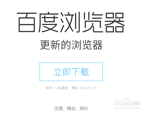 快速抢购火车票