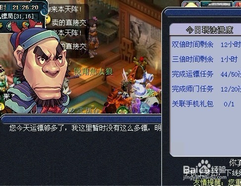 玩梦幻西游能赚钱吗