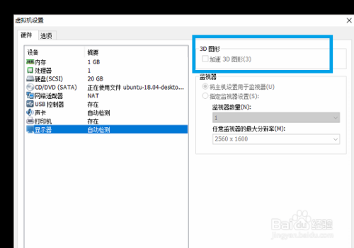 怎么使用VMware安装Ubuntu虚拟机
