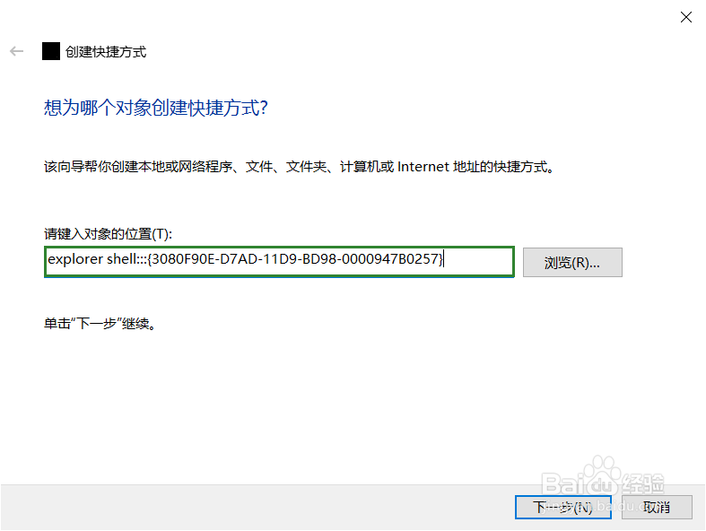 如何在Win10电脑中创建时间线快捷方式