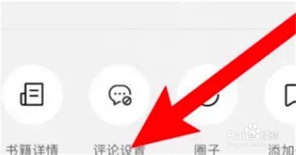 番茄小说怎么开启评论气泡