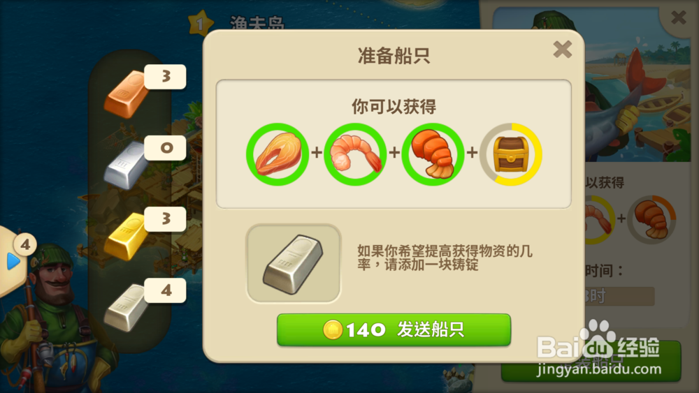 梦想城镇攻略
